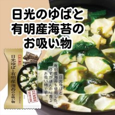 画像4: フリーズドライスープ 7種類35食 詰め合わせセット ハチ食品【海外発送可】 (4)