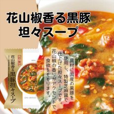 画像5: フリーズドライスープ 7種類35食 詰め合わせセット ハチ食品【海外発送可】 (5)