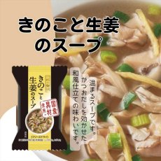 画像6: フリーズドライスープ 7種類35食 詰め合わせセット ハチ食品【海外発送可】 (6)