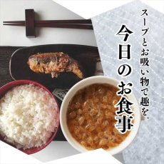 画像9: フリーズドライスープ 7種類35食 詰め合わせセット ハチ食品【海外発送可】 (9)