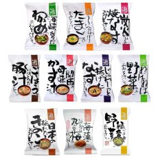 画像2: フリーズドライ しあわせいっぱいみそ汁セット10種40食セット 化学調味料無添加【海外発送可】 (2)