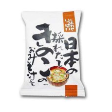 画像1: フリーズドライ 味噌汁　日本の採れたて きのこのおみそ汁 9.2g　コスモス食品 (1)