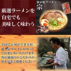 画像4: ご当地ラーメン食べ比べ5種10食セット(2) (4)