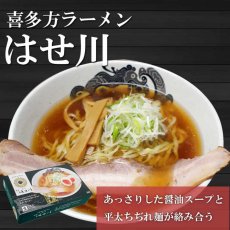 画像6: ご当地ラーメン 3種6食 食べ比べセット 醤油 豚骨 味噌 (6)