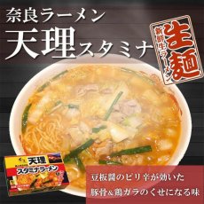 画像4: ご当地ラーメン 3種6食 食べ比べセット 醤油 豚骨 味噌 (4)