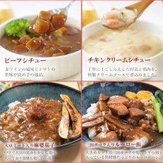 画像9: 【海外発送可】肉 魚 野菜おかずと洋食惣菜20種セット 高タンパク質食品 レトルト食品 常温保存 (9)