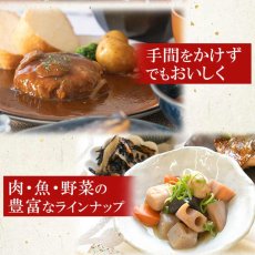 画像2: 【海外発送可】肉 魚 野菜おかずと洋食惣菜20種セット 高タンパク質食品 レトルト食品 常温保存 (2)