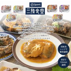 画像7: 【海外発送可】肉 魚 野菜おかずと洋食惣菜20種セット 高タンパク質食品 レトルト食品 常温保存 (7)