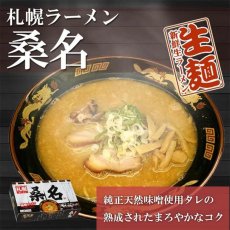 画像5: ご当地ラーメン 3種6食 食べ比べセット 醤油 豚骨 味噌 (5)