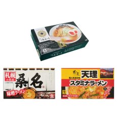 画像2: ご当地ラーメン 3種6食 食べ比べセット 醤油 豚骨 味噌 (2)