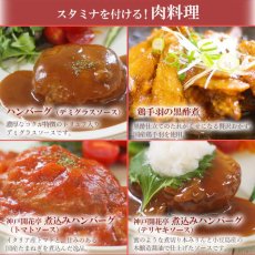 画像8: 【海外発送可】肉 魚 野菜おかずと洋食惣菜20種セット 高タンパク質食品 レトルト食品 常温保存 (8)