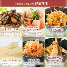 画像10: 【海外発送可】肉 魚 野菜おかずと洋食惣菜20種セット 高タンパク質食品 レトルト食品 常温保存 (10)