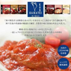 画像4: 【海外発送可】肉 魚 野菜おかずと洋食惣菜20種セット 高タンパク質食品 レトルト食品 常温保存 (4)