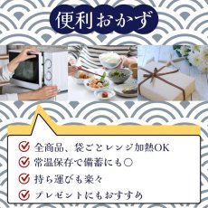 画像4: 【海外発送可】内野屋 レンジ対応パック惣菜6種12食セット (4)