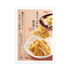 画像1: 【海外発送可】穂先たけのことふきの土佐煮 80g レトルト おかず 和食 惣菜 常温保存 まごころを食卓に 膳 tabete  (1)