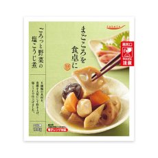 画像1: 【海外発送可】ごろっと野菜の塩こうじ煮（電子レンジ対応パック） 120g レトルト おかず 和食 惣菜 常温保存 まごころを食卓に 膳 tabete (1)