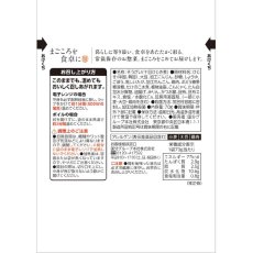 画像5: 【海外発送可】十目ひじき煮 70g レトルト おかず 和食 惣菜 常温保存 まごころを食卓に 膳 tabete (5)