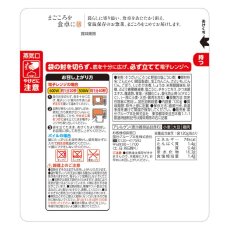 画像4: 【海外発送可】ごろっと野菜の塩こうじ煮（電子レンジ対応パック） 120g レトルト おかず 和食 惣菜 常温保存 まごころを食卓に 膳 tabete (4)