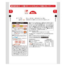 画像4: 【海外発送可】鶏手羽の黒酢煮（電子レンジ対応パック）165g レトルト おかず 和食 惣菜 常温保存 まごころを食卓に 膳 tabete (4)