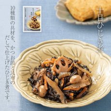 画像4: 【海外発送可】十目ひじき煮 70g レトルト おかず 和食 惣菜 常温保存 まごころを食卓に 膳 tabete (4)