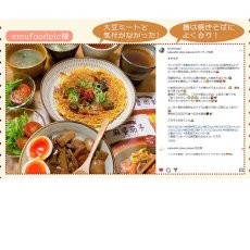 画像8: 【海外発送可】大豆ミートの麻婆ナス150g 中華料理 タケノコ入り (8)