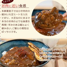 画像6: 【海外発送可】大豆ミートの麻婆ナス150g 中華料理 タケノコ入り (6)
