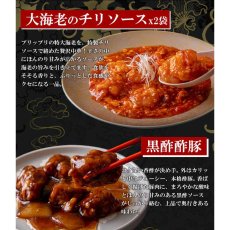 画像4: 【中華ギフト】高級中華惣菜セット 3種5袋（四川風麻婆豆腐・黒酢酢豚・大海老のチリソース） ミシュランシェフ監修 冷凍おかず 詰め合わせギフト (4)