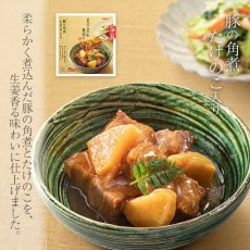 画像3: 【海外発送可】豚の角煮 たけのこ入り 120g（電子レンジ対応パック) レトルト おかず 和食 惣菜 常温保存 まごころを食卓に 膳 tabete (3)