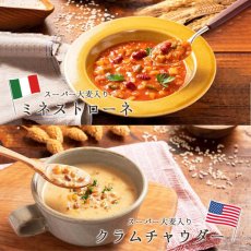 画像4: 世界のスープとおかず8種16個セット (4)