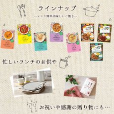 画像8: 世界のスープとおかず8種16個セット (8)