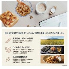 画像5: 【海外発送可】もっちりおつまみGABA大豆 機能性表示食品 無添加 舞昆 健康食品 美容 肌 乾燥 高タンパク質 低脂肪 低糖質 (5)