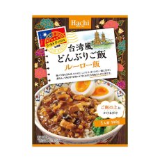 画像1: 台湾風どんぶりご飯 ルーロー飯 140g (1)
