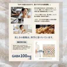 画像8: 【海外発送可】もっちりおつまみGABA大豆 機能性表示食品 無添加 舞昆 健康食品 美容 肌 乾燥 高タンパク質 低脂肪 低糖質 (8)