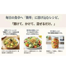 画像4: 【海外発送可】もっちりおつまみGABA大豆 機能性表示食品 無添加 舞昆 健康食品 美容 肌 乾燥 高タンパク質 低脂肪 低糖質 (4)