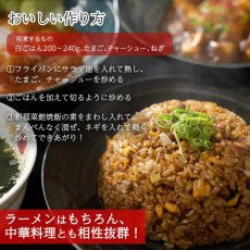 画像4: ご当地 名店のサイドメニュー 京都 新福菜館 本店の焼飯の素 30gｘ4袋入り　【海外発送可】 (4)