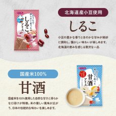 画像2: おうちで凍らせて食べるアイス しるこ 1袋4個入【海外発送可】 (2)