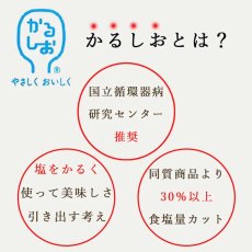 画像4: 【かるしお】減塩辛子明太子クリームパスタソース 120g 30%減塩 (4)