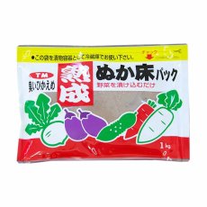 画像6: 熟成ぬか床パック1kg つけもと (6)