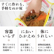 画像2: 熟成ぬか床パック1kg つけもと (2)
