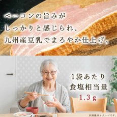 画像3: 【かるしお】減塩豆乳クリームパスタソース 130g 30%減塩 (3)