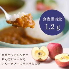 画像3: 【海外発送可】減塩 キーマカレー（かるしお）150ｇ 中辛 (3)