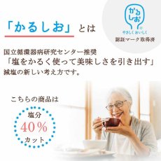 画像4: 【海外発送可】減塩ビーフカレー（かるしお）180ｇ 中辛 (4)