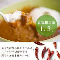 画像3: 【海外発送可】減塩ビーフカレー（かるしお）180ｇ 中辛 (3)