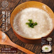 画像1: おかゆ 焼あごだしがゆ 230ｇ 無添加 おかゆ お粥 レトルト食品 (1)