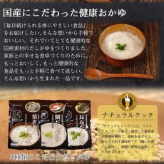 画像3: おかゆ 焼あごだしがゆ 230ｇ 無添加 おかゆ お粥 レトルト食品 (3)