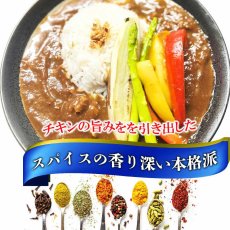 画像4: 【海外発送可】宮島醤油 減塩チキンカレー 180g （かるしお） レトルト 健康ギフト 塩分控えめ 常温保存 内祝い お歳暮 (4)