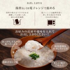 画像5: おかゆ 焼あごだしがゆ 230ｇ 無添加 おかゆ お粥 レトルト食品 (5)