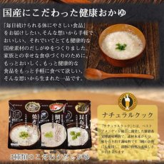 画像3: おかゆ 昆布だしがゆ 230ｇ 無添加 おかゆ お粥 レトルト食品 (3)