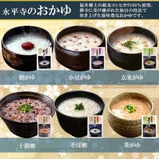 画像6: 体思いの優しい味わい レトルトおかゆ 15種類計30食詰め合わせセット 常温保存 無添加 (6)