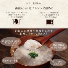 画像8: 体思いの優しい味わい レトルトおかゆ 15種類計30食詰め合わせセット 常温保存 無添加 (8)
